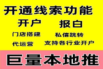 返点政策下的信息流广告开户新机遇